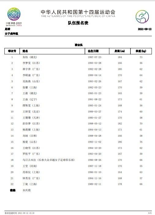 第90分钟，卡拉布里亚右路传中，吉鲁头球摆渡，小禁区外一点约维奇左脚攻门球进，AC米兰2-2萨勒尼塔纳。